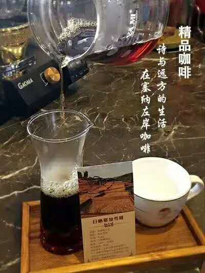 塞納左岸咖啡，廣西咖啡加盟