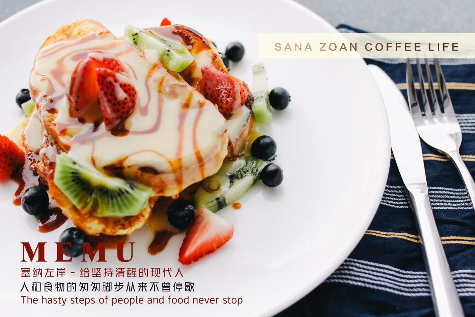 咖啡店加盟，塞納左岸咖啡